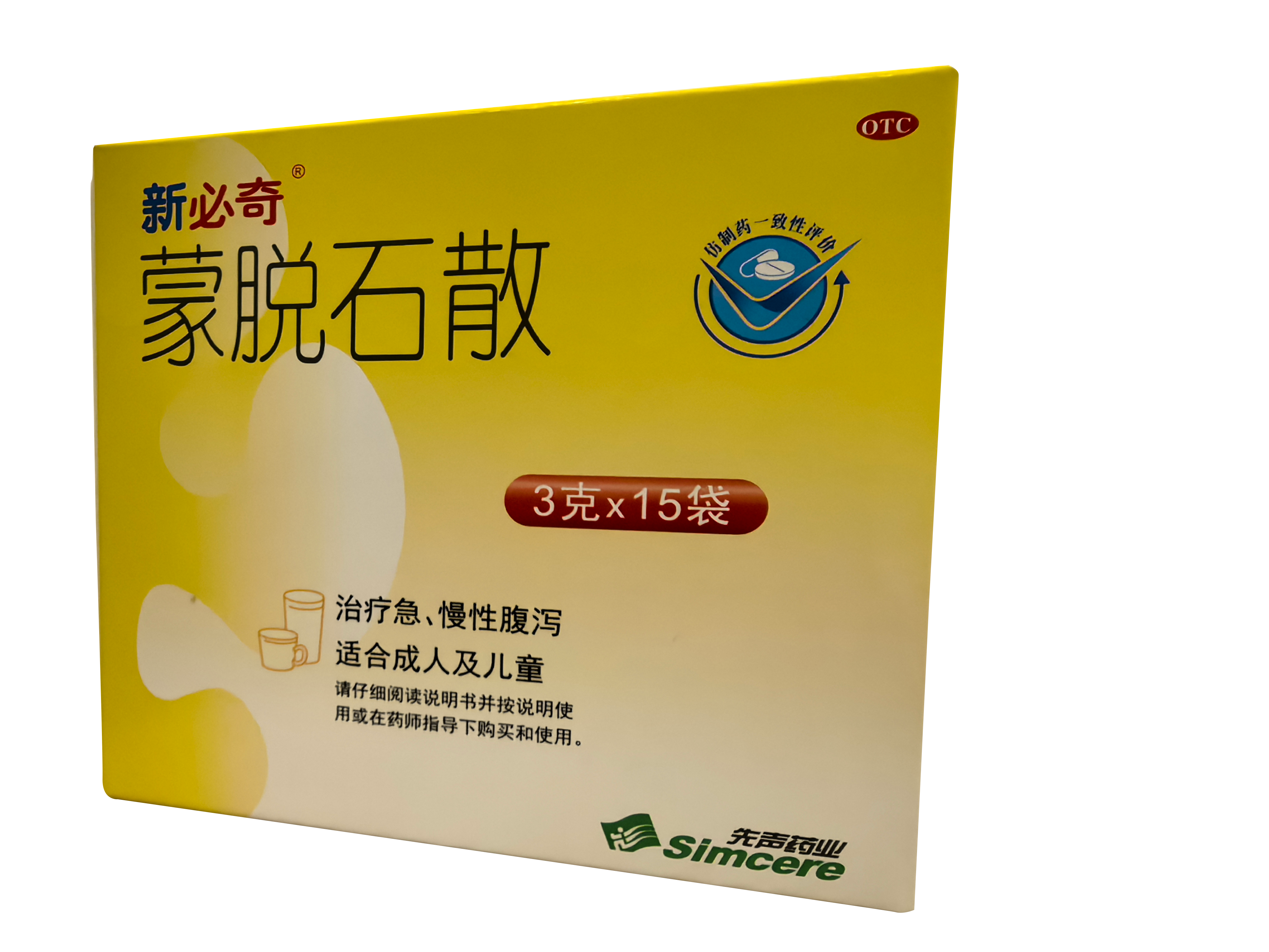 蒙脱石散