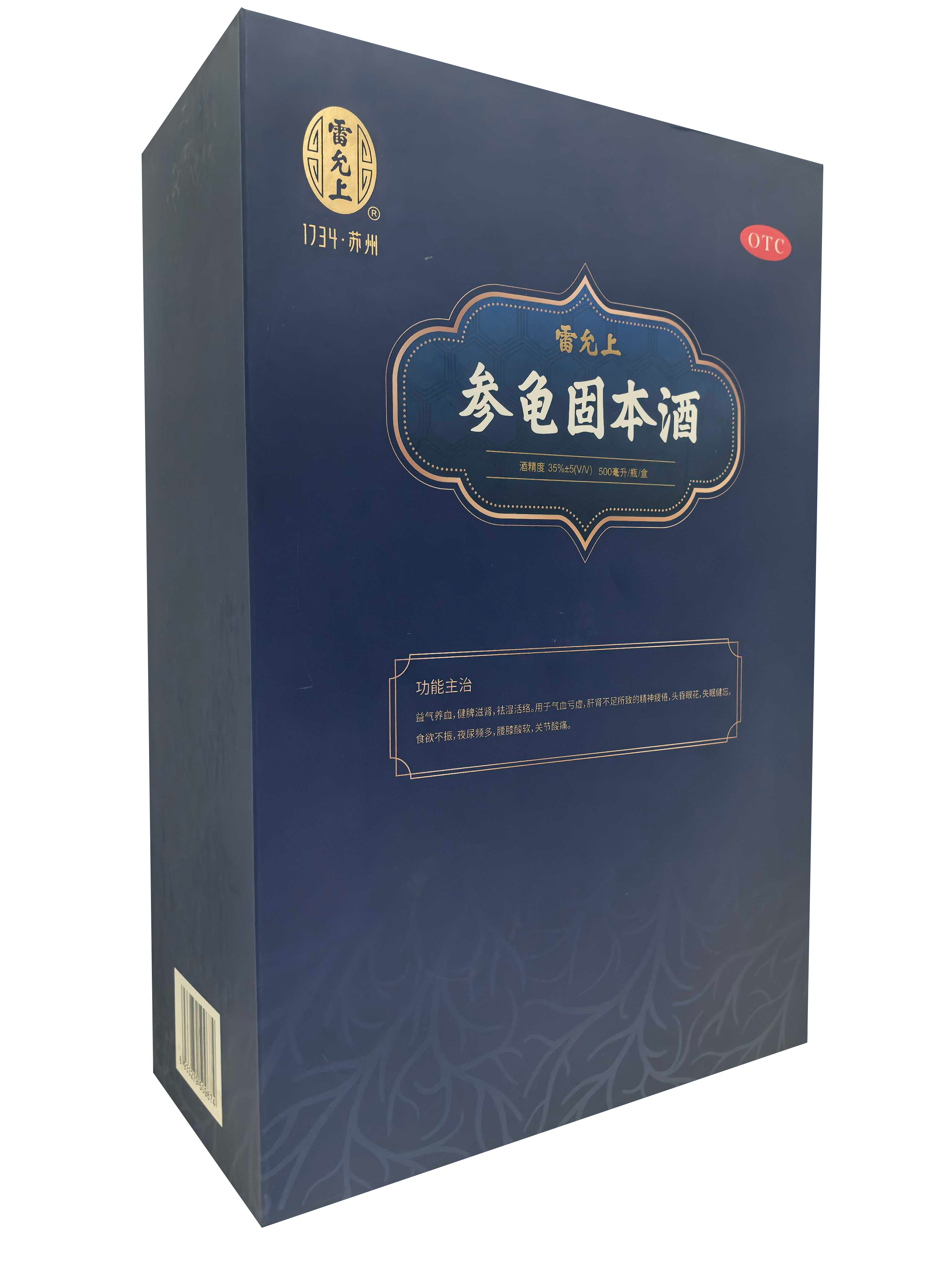 参龟固本酒